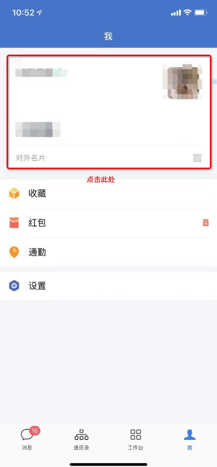 朋友圈运营使用教程3.png